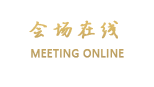 北京四季酒店